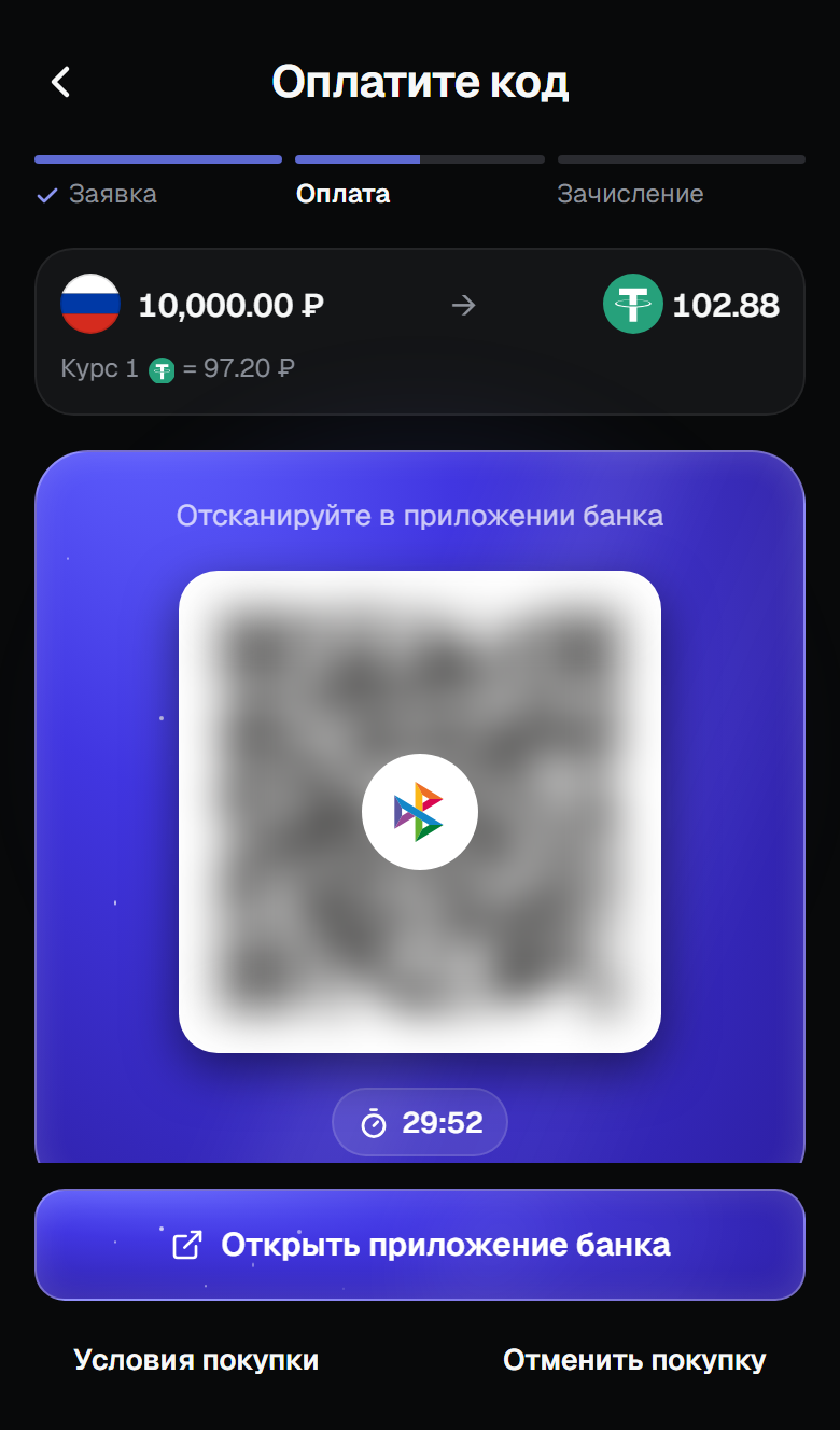 «Оплатите код»: QR-код для приложения банка